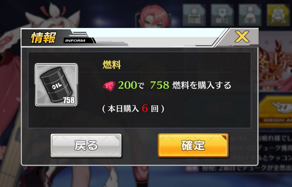 アズールレーンでダイヤを無課金で入手する方法とは ゆゆゆの情報倶楽部